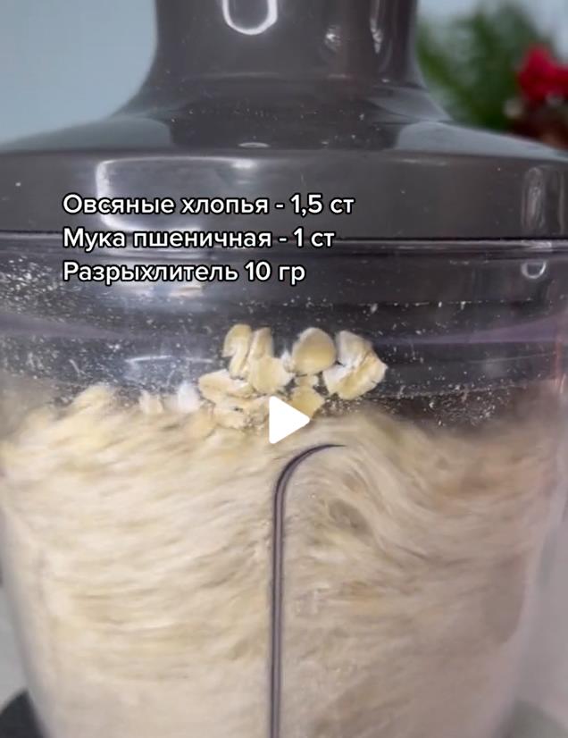 Печенье овсяное