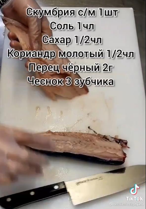 skumbriya salo